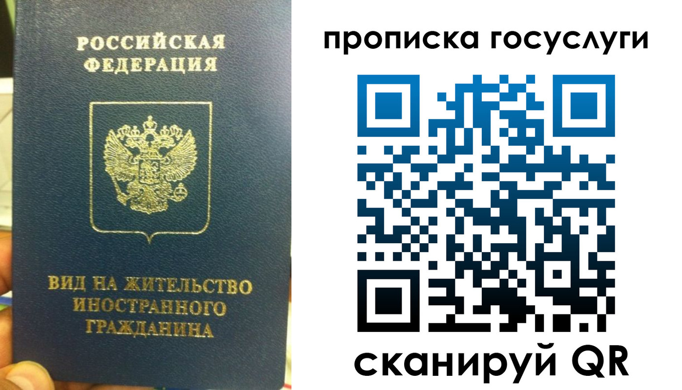 временная регистрация надежно в Смоленске