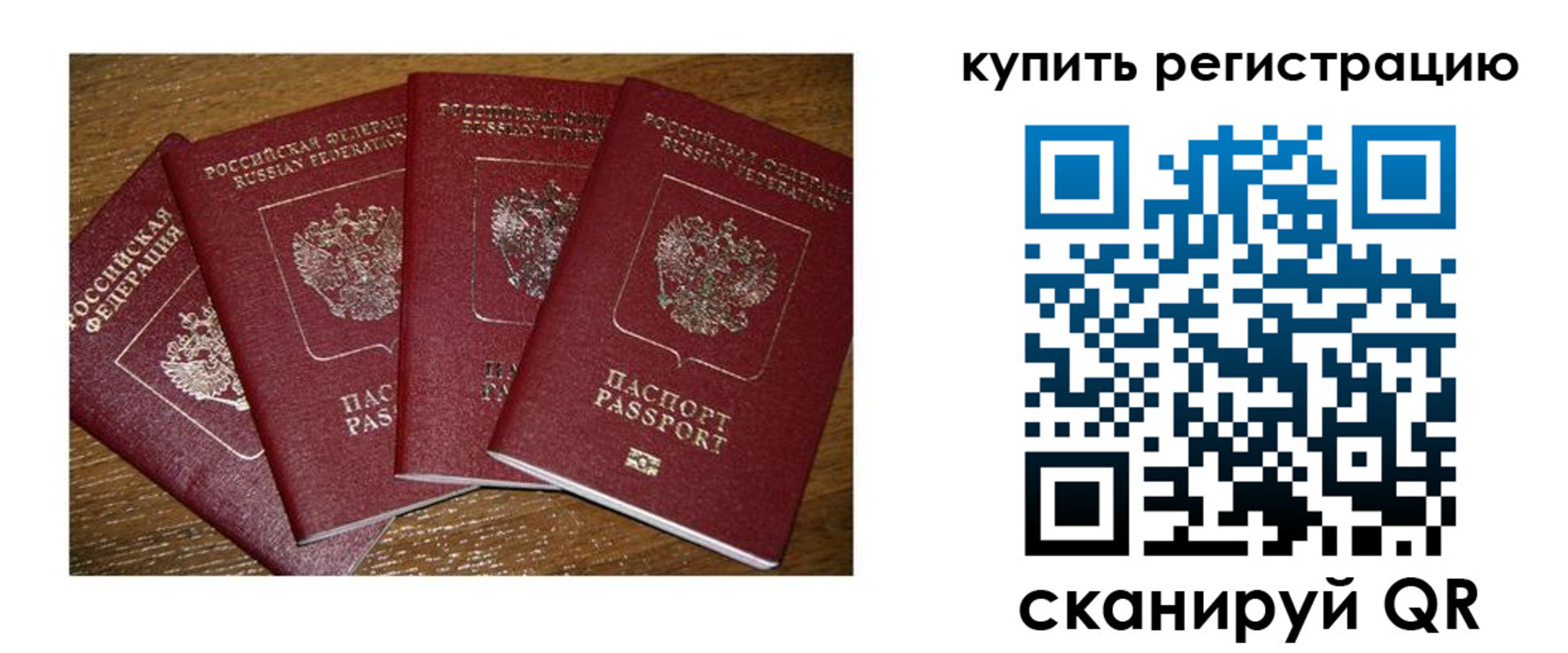 временная прописка в Смоленске