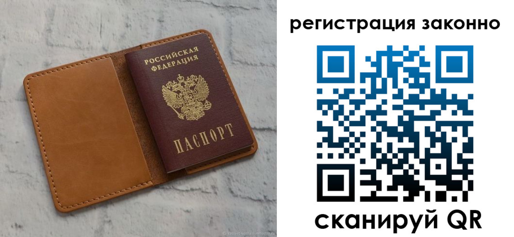 временная регистрация для всех в Смоленске