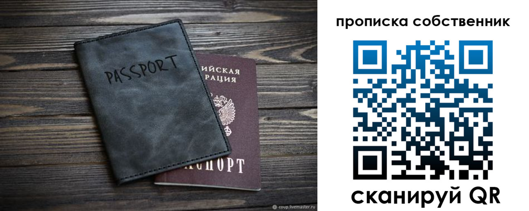 временная регистрация поиск в Смоленске