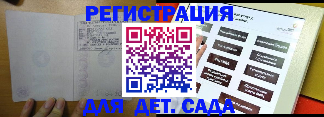 временная регистрация законно в Смоленске