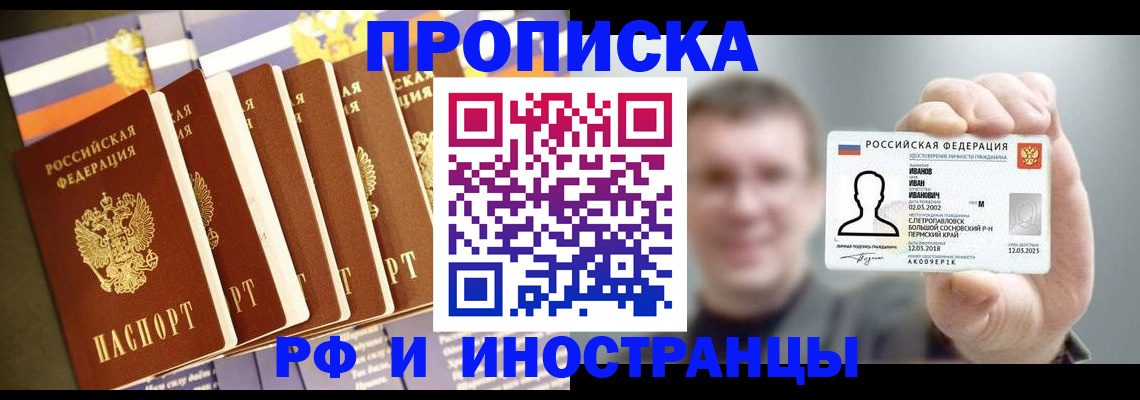 временная регистрация собственник в Смоленске