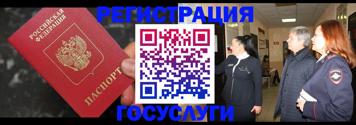 временная прописка в Смоленске
