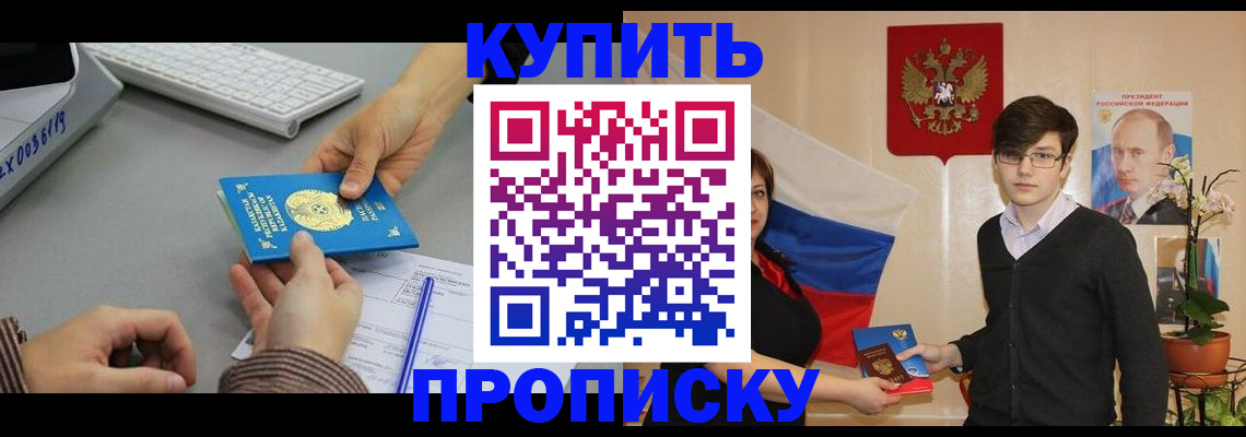 временная регистрация собственник в Смоленске